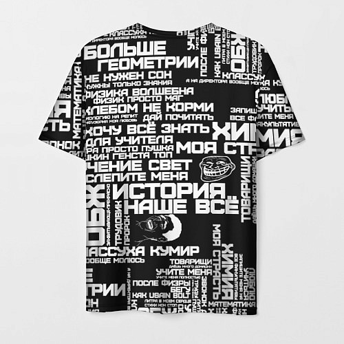 Мужская футболка Сарказм ученика троля с мемами / 3D-принт – фото 2