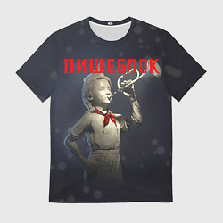 Мужская футболка Пищеблок статуя пионерки