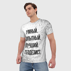 Футболка мужская Умный, опытный и лучший: геодезист, цвет: 3D-принт — фото 2