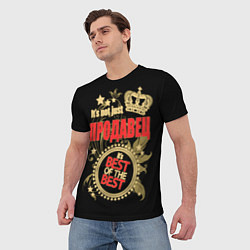 Футболка мужская Продавец - лучший из лучших, цвет: 3D-принт — фото 2