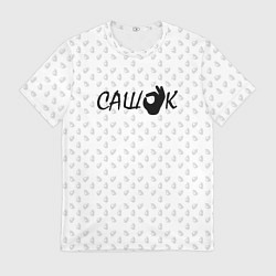 Футболка мужская Сашок, цвет: 3D-принт