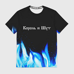 Футболка мужская Король и Шут blue fire, цвет: 3D-принт