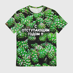 Футболка мужская Гора зеленых шишек: с отступающим годом, цвет: 3D-принт