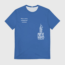 Мужская футболка Сургут - северное сияние