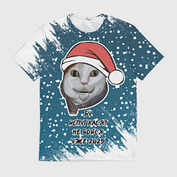 Футболка мужская Бу испугался - 2025 не бойся, цвет: 3D-принт