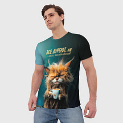 Футболка мужская Все дуреют с этих тимбилдингов, цвет: 3D-принт — фото 2