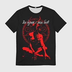 Футболка мужская Все дуреют с этих бесов, цвет: 3D-принт