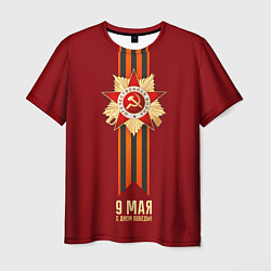 Футболка мужская 9 мая - День победы, цвет: 3D-принт