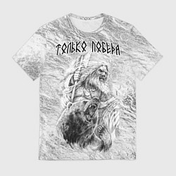 Футболка мужская Древний воин с топором и медведь, цвет: 3D-принт