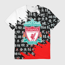 Футболка мужская Ливерпуль китайские символы краски, цвет: 3D-принт