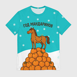Футболка мужская Лошадь на горе мандаринов 2026, цвет: 3D-принт