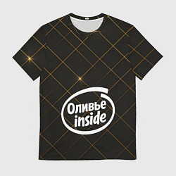 Футболка мужская Оливье внутри, цвет: 3D-принт
