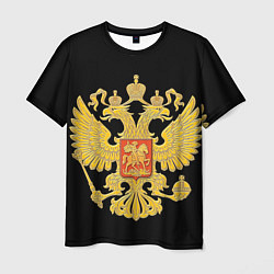 Футболка мужская Герб России: золото, цвет: 3D-принт