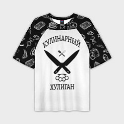 Футболка оверсайз мужская Повар 1, цвет: 3D-принт