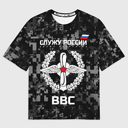 Футболка оверсайз мужская ВВС: Служу России, цвет: 3D-принт