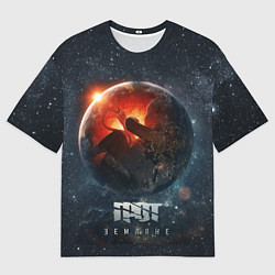 Мужская футболка оверсайз ГРОТ: Земляне