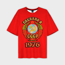 Мужская футболка оверсайз Сделано в 1976 СССР