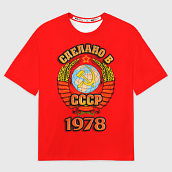 Футболка оверсайз мужская Сделано в 1978 СССР, цвет: 3D-принт