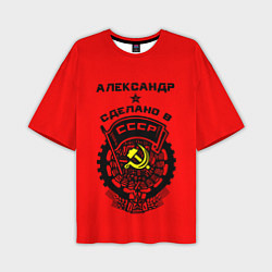 Мужская футболка оверсайз Александр: сделано в СССР