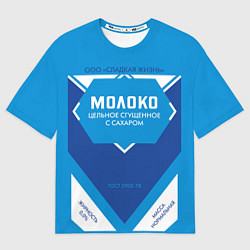 Футболка оверсайз мужская Молоко сгущенное, цвет: 3D-принт