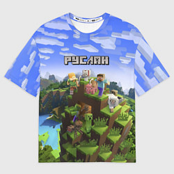 Мужская футболка оверсайз Руслан - Minecraft