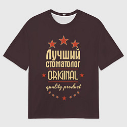 Футболка оверсайз мужская Лучший стоматолог: Original Quality, цвет: 3D-принт