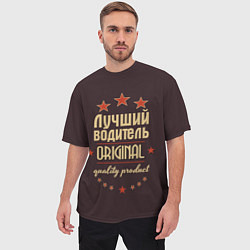 Футболка оверсайз мужская Лучший водитель: Original Quality, цвет: 3D-принт — фото 2