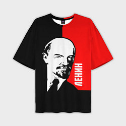 Мужская футболка оверсайз Хитрый Ленин