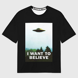 Футболка оверсайз мужская I Want To Believe, цвет: 3D-принт