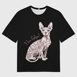 Мужская футболка оверсайз I Love Sphynx!