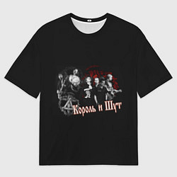 Мужская футболка оверсайз Король и шут