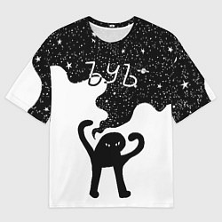 Мужская футболка оверсайз Ъуъ съука - космос