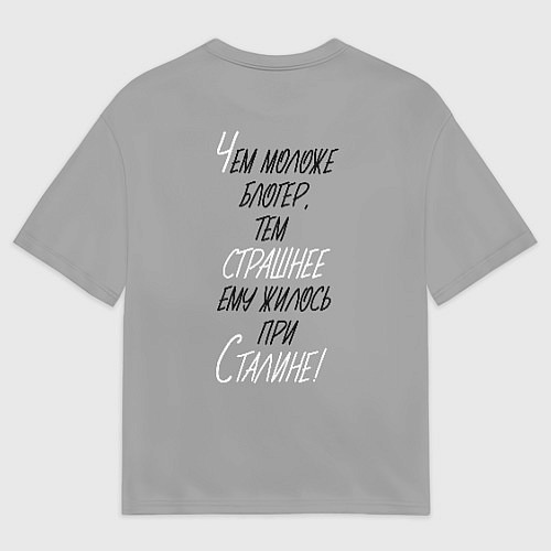 Мужская футболка оверсайз Ъуъ съука - серп и молот / 3D-принт – фото 2