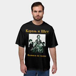 Футболка оверсайз мужская Король и шут, цвет: 3D-принт — фото 2