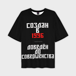 Мужская футболка оверсайз Создан в 1996