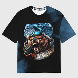 Мужская футболка оверсайз Никто кроме нас