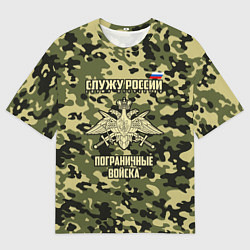 Мужская футболка оверсайз Пограничные Войска