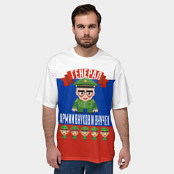 Футболка оверсайз мужская Генерал Армии Внуков и Внучек, цвет: 3D-принт — фото 2
