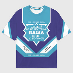 Мужская футболка оверсайз Паша - банка сгущенки