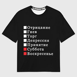 Футболка оверсайз мужская Коротко о моей жизни, цвет: 3D-принт