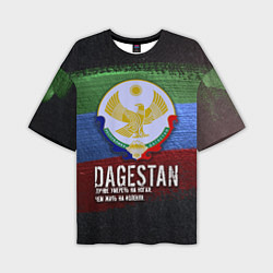 Мужская футболка оверсайз Дагестан - Кавказ Сила