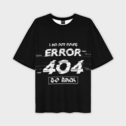 Футболка оверсайз мужская ERROR 404, цвет: 3D-принт