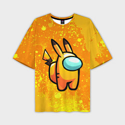 Футболка оверсайз мужская AMONG US - Pikachu, цвет: 3D-принт