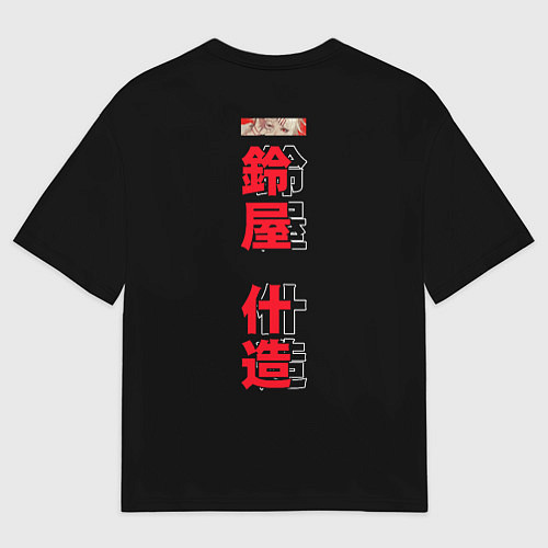 Мужская футболка оверсайз Suzuya Juzo / 3D-принт – фото 2