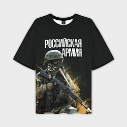 Мужская футболка оверсайз Российская Армия