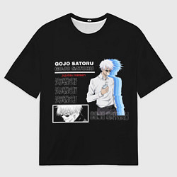 Мужская футболка оверсайз Сатору Гото Магическая битва