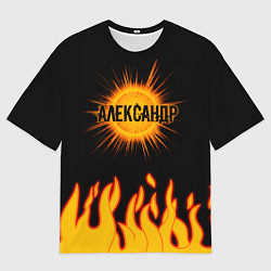 Мужская футболка оверсайз Александр