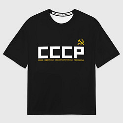 Футболка оверсайз мужская СССР, цвет: 3D-принт