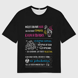 Мужская футболка оверсайз МОТИВАЦИЯ