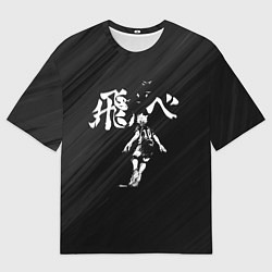 Футболка оверсайз мужская Fly high Шоё Хината Haikyuu!!, цвет: 3D-принт